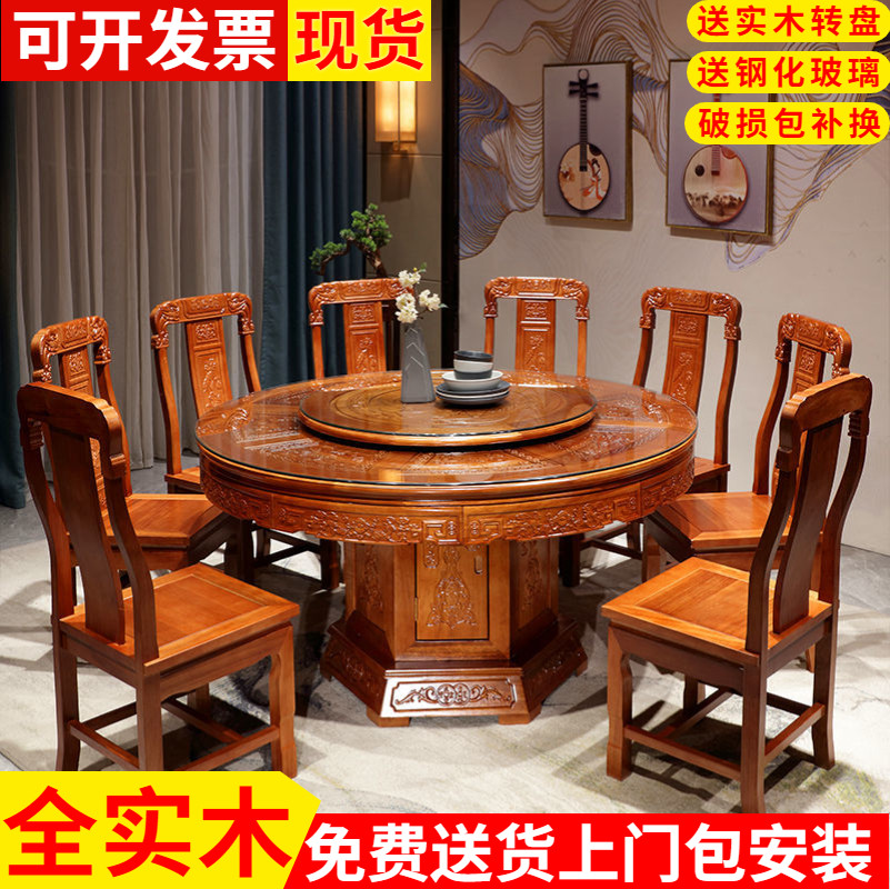 花梨木中式仿古雕花转盘圆餐桌