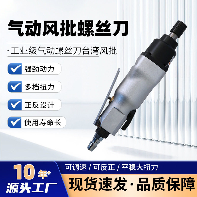 工业级气动风批全自动双环套筒