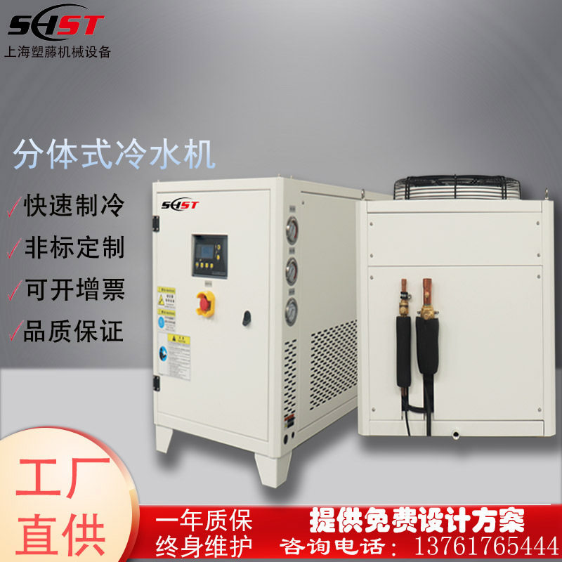 分体式冷水机风冷式内置水箱冰水机压缩机实验室制冷机高效制冷