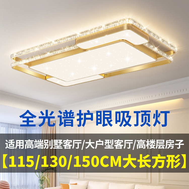 特大号大尺寸长方形客厅灯新款现代简约主吸顶灯大气1.5米80cm120