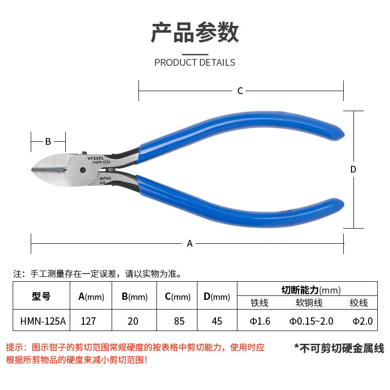 VESSEL 威威微型斜口钳 HMN水口剪 电工斜嘴钳 钢丝钳 工业电子钳