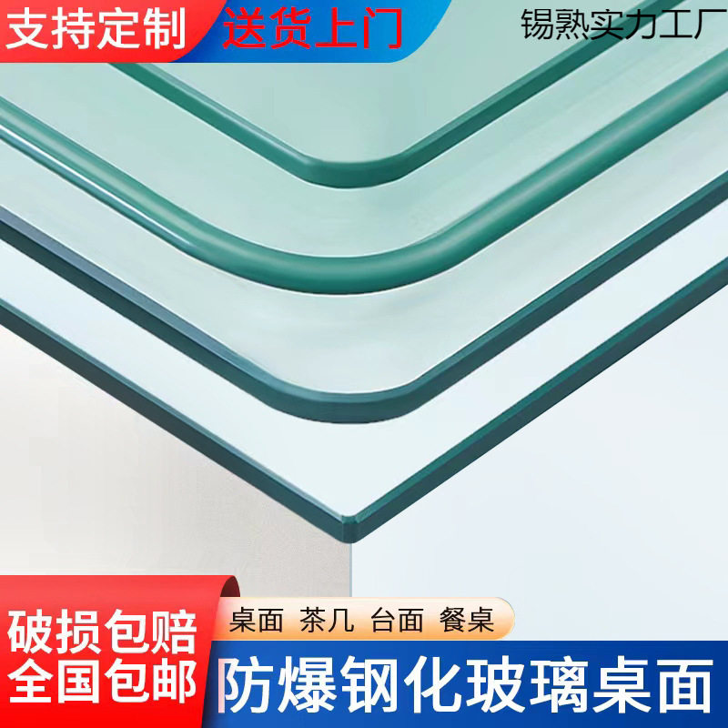 钢化玻璃桌面家用餐桌茶几桌垫玻璃台面收纳耐高温玻璃板可定饭桌