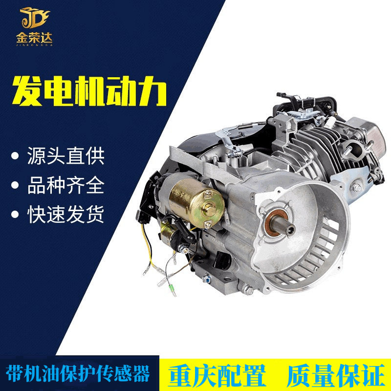 发电机动力配件 1KW8KW汽油发电机动力机头170/190F发电机机组头