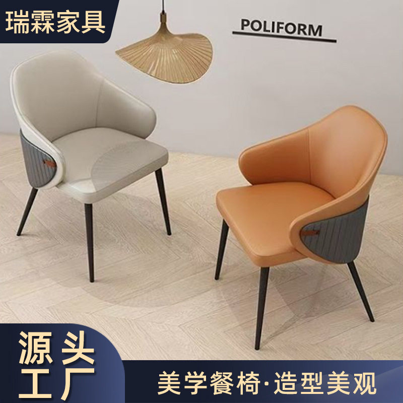 餐椅意式轻奢家用靠背接待洽谈椅酒店休闲沙发椅现代简约美学餐椅