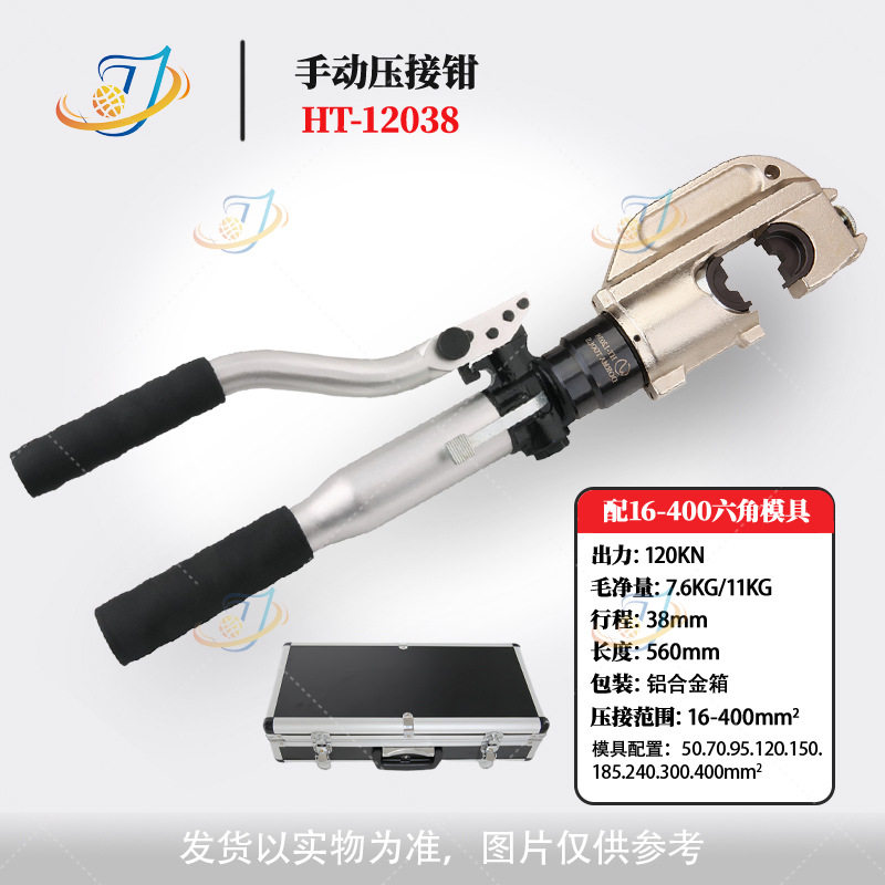 玉环手动液压钳压线钳HT-300/12032液压压线钳液压工具压铜铝鼻子