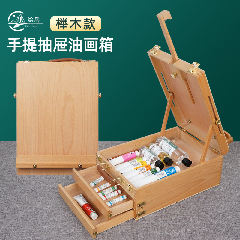 双抽屉手提油画箱实木美术收纳画盒初学写生便携式多功能工具画箱