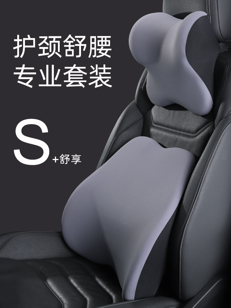 车载办公护腰头枕腰靠