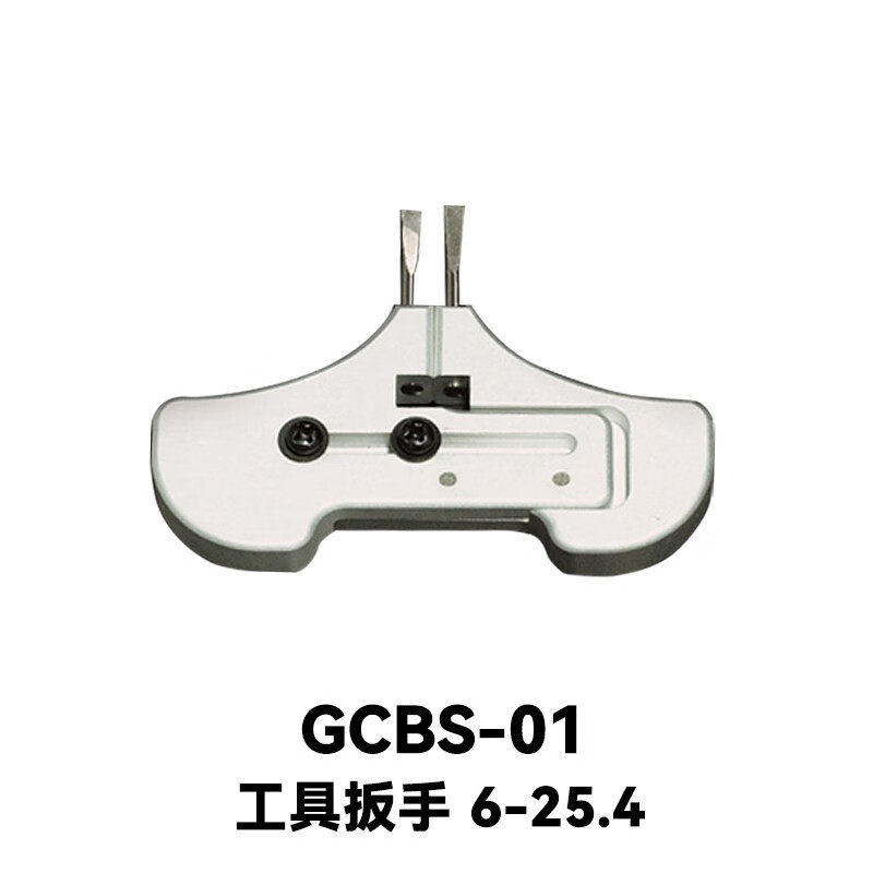 DHC GCBS系列工具扳手 大恒光电 GCBS-01,6-25.4
