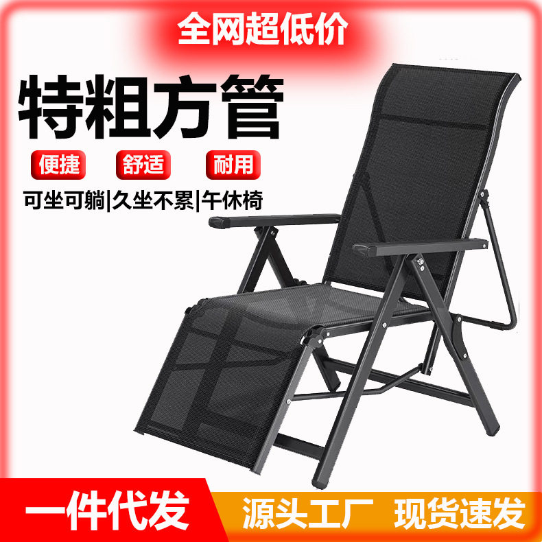 康飞龙三折便携躺椅午休办公