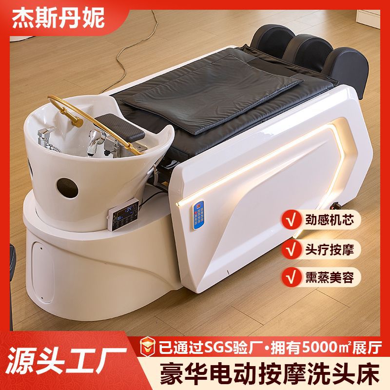 全自动智能按摩洗头床理发店专用