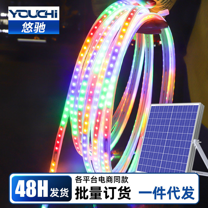 太阳能灯带自粘户外防水庭院阳台氛围室外彩超亮led线条灯串闪灯