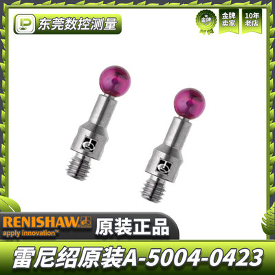 原装雷尼绍A-5004-0423 RENISHAW三坐标测针 4.0宝石×10长 M3