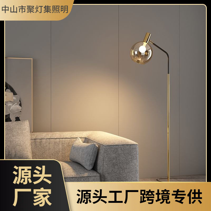 意式轻奢玻璃落地灯客厅沙发卧室床头高级感摆件阅读看书立式台灯