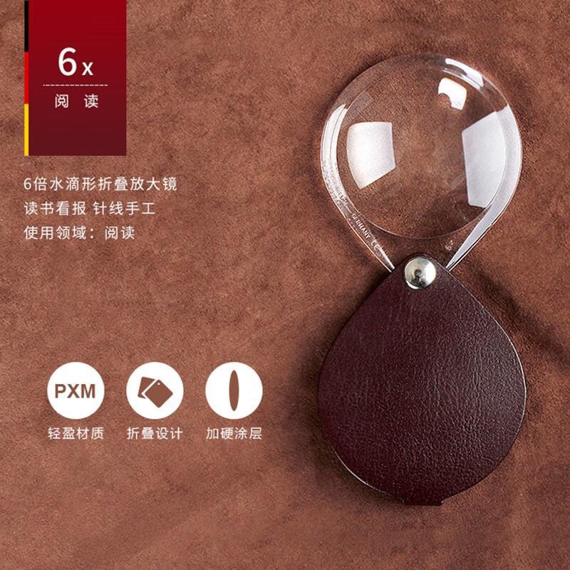 宜视宝6倍水滴型高清折叠放大镜