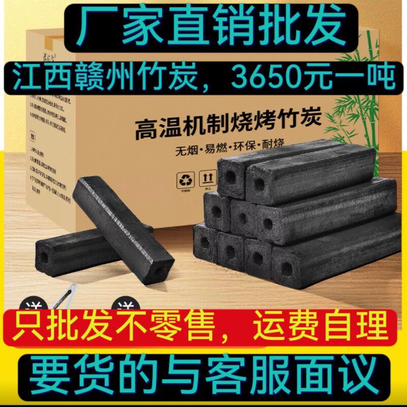 厂家直供高温耐烧无烟木炭窑制竹炭机制木炭室内户外烧烤厂家批发