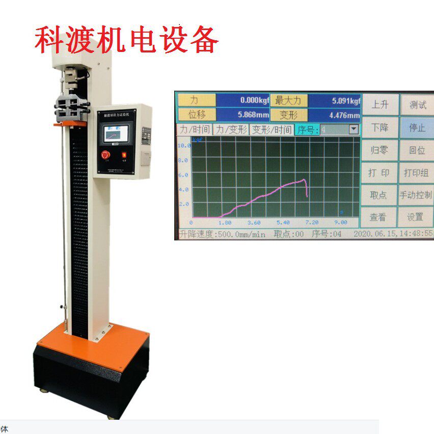 万能拉力机厂家拉力测试机厂家拉力检测仪器厂家