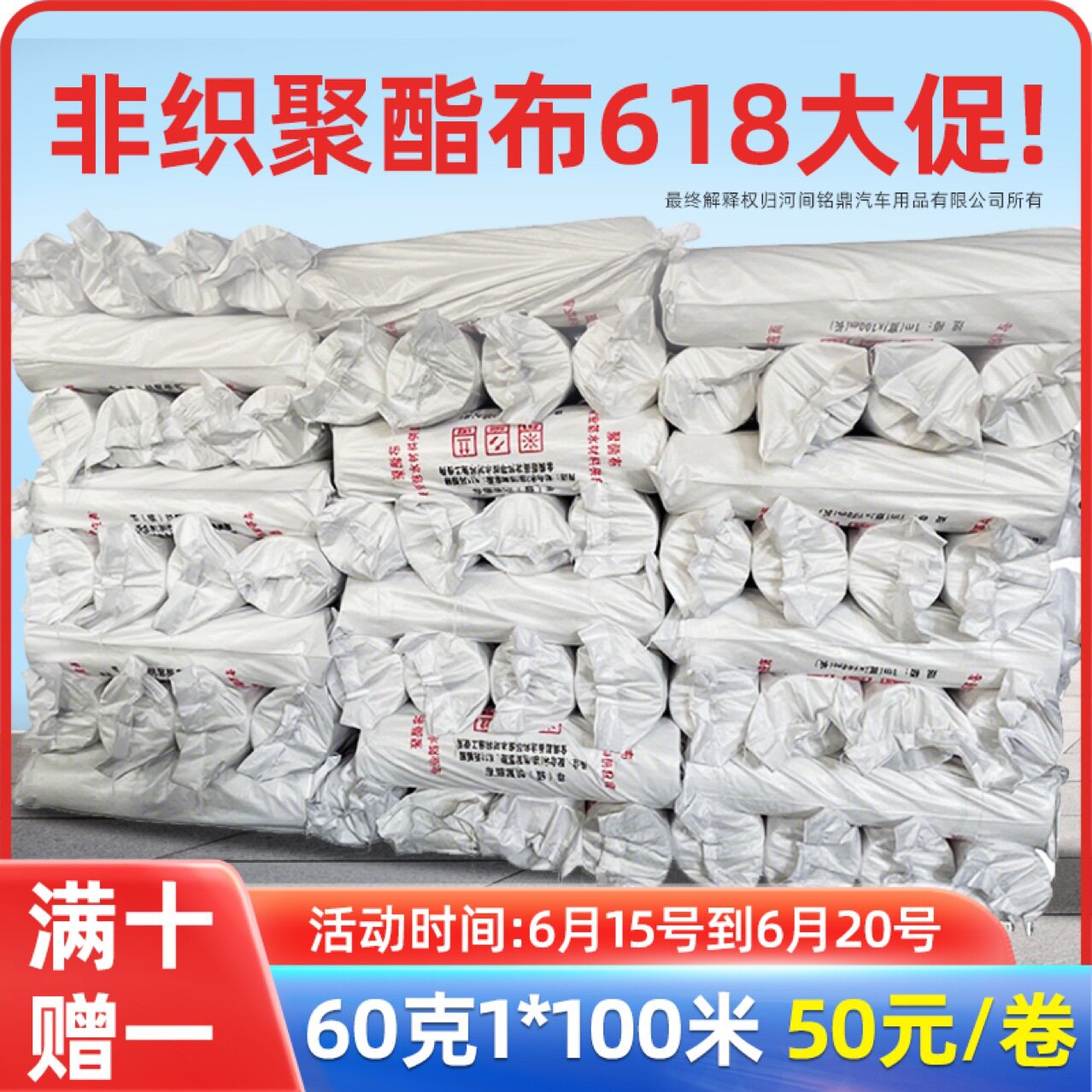 200克聚酯无纺布屋顶裂缝漏水加强布 公路养护隔离 防水用聚酯布
