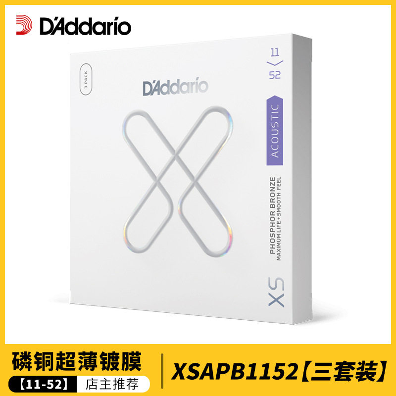 达达里奥磷铜 XS 1152美产镀膜民谣木吉他磷铜琴弦3套装一套6根装