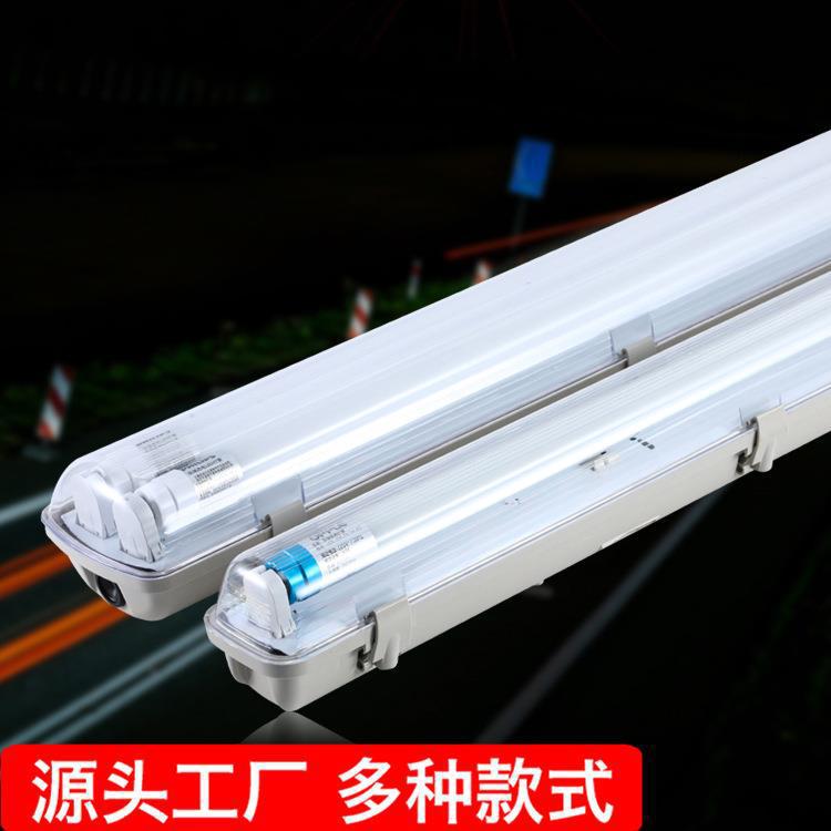 LED三防支架灯管全套带罩