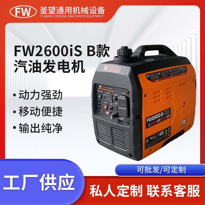 2千瓦汽油发电机120V静音变频