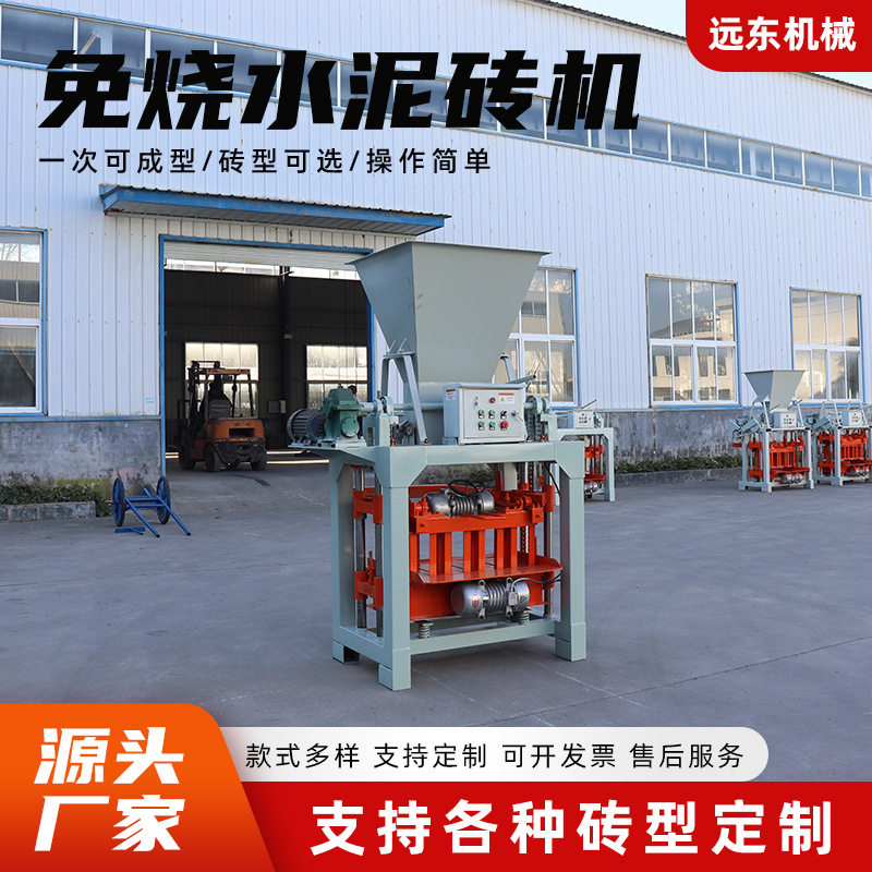 混凝土砌块成型机砖块制作免烧砖机全自动水泥造砖机彩砖机制砖机