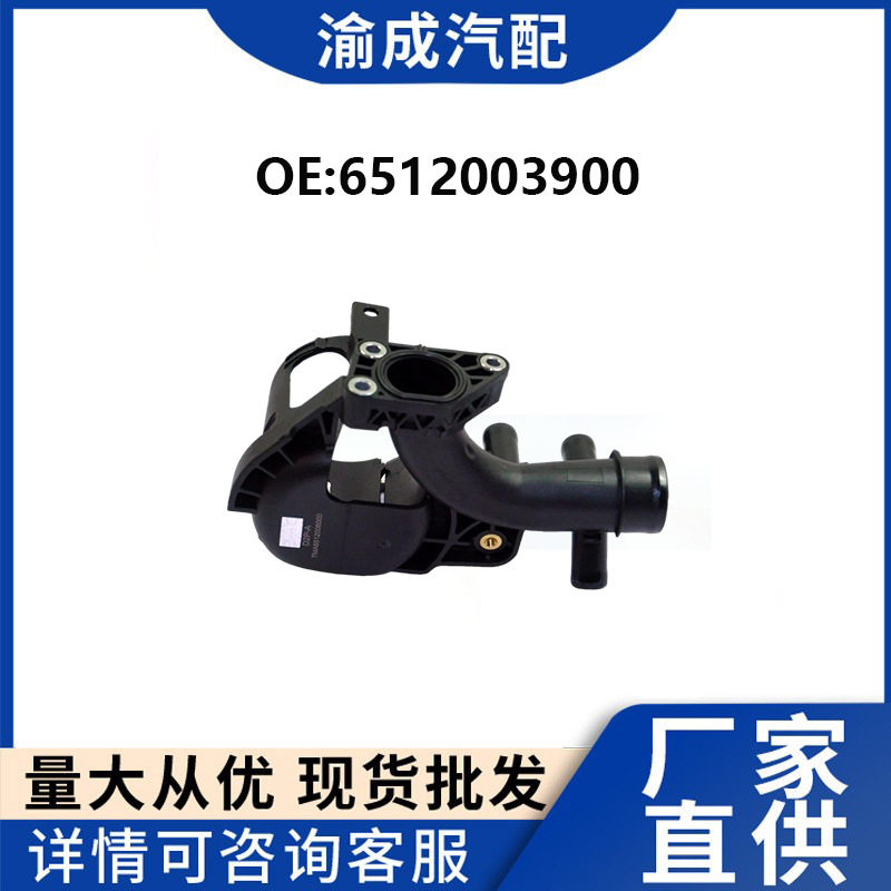 奔驰W166水管接头三接头现货