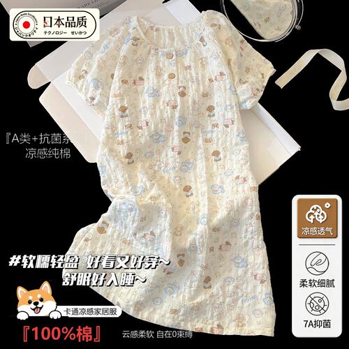 日本进口短袖儿童睡裙女夏季薄款新款女童睡衣云朵棉公主风家居服