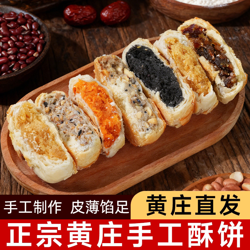 黄庄月饼老式五仁豆沙月胼官方旗舰店经典月蛋黄酥饼苏式中秋礼盒
