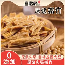 手工头层腐竹段豆制品非转基因素炒螺蛳粉专用炒菜火锅凉拌豆腐皮