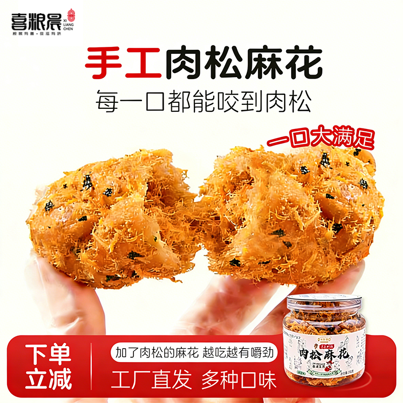 王江囡肉松麻花罐装手工麻花肉松香辣青柠番茄藤椒海苔味手奢零食,零食/坚果/特产,麻花,淘宝优惠券,粉丝福利购,淘宝优惠卷