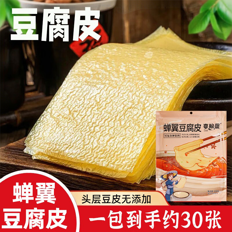 喜粮晨头层原浆蝉翼豆腐皮