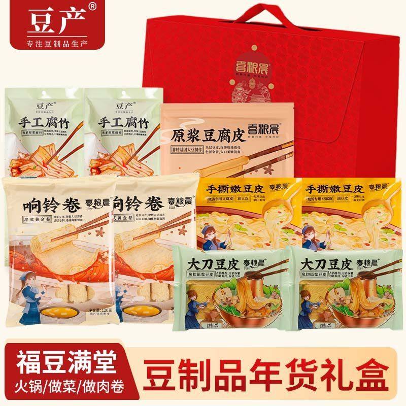 豆制品礼盒年货火锅食材响铃卷油豆腐竹手工海带五香卷豆腐皮干货,粮油调味/速食/干货/烘焙,干货组合/料包/汤包/干货礼盒,淘宝优惠券,粉丝福利购,淘宝优惠卷