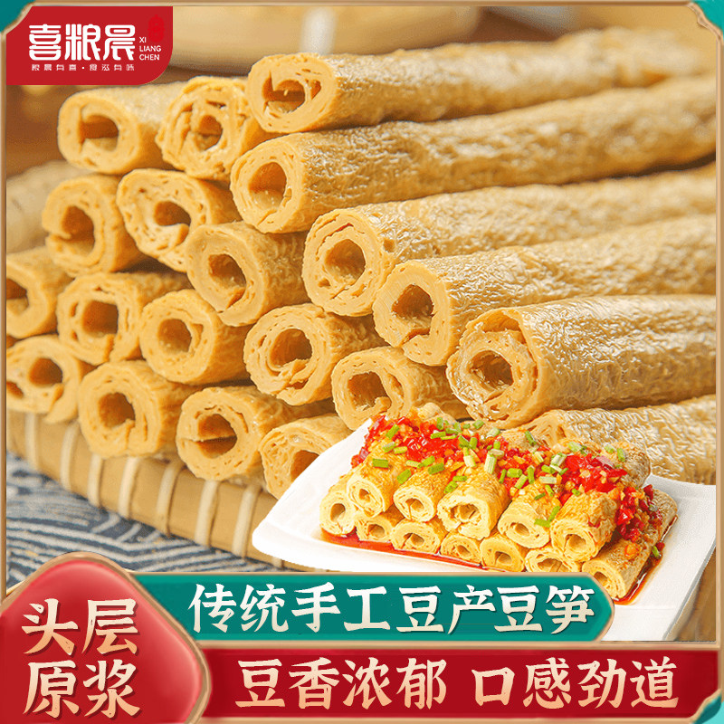 豆笋豆筋棍四川正宗纯手工豆棒杆腐竹干货豆制品达州特产商用批发,粮油调味/速食/干货/烘焙,豆腐皮/腐竹/豆制品干货,淘宝优惠券,粉丝福利购,淘宝优惠卷