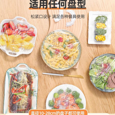 防尘加厚家用保鲜袋食品级专用一次性保鲜膜套罩松紧口浴帽式套碗