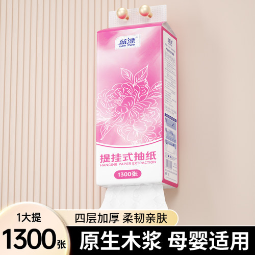 挂抽纸提1300张/4层325抽