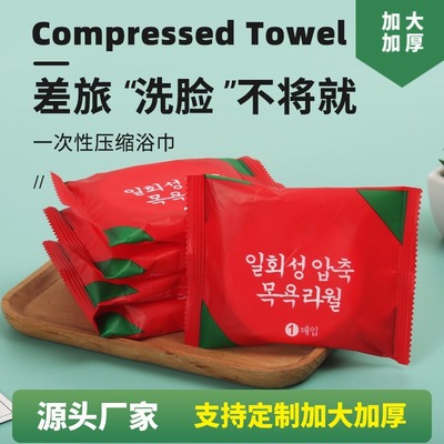 一次性浴巾压缩浴巾毛巾加厚加大