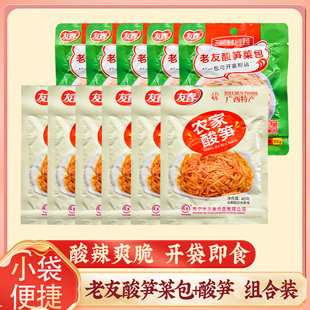 酸笋广西老友酸笋老友粉开袋即食酸笋丝螺蛳粉酸辣脆臭笋炒菜家用
