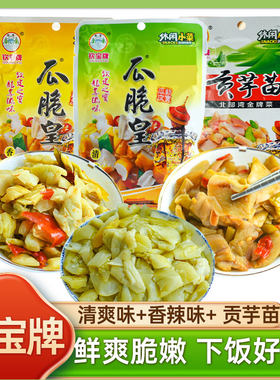 钦宝牌黄瓜皮广西钦州瓜脆皇新鲜瓜皮芋苗梗咸菜下饭菜酱菜瓜脆王