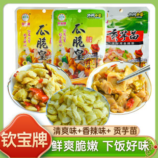 钦宝牌黄瓜皮广西钦州瓜脆皇新鲜瓜皮芋苗梗咸菜下饭菜酱菜瓜脆王