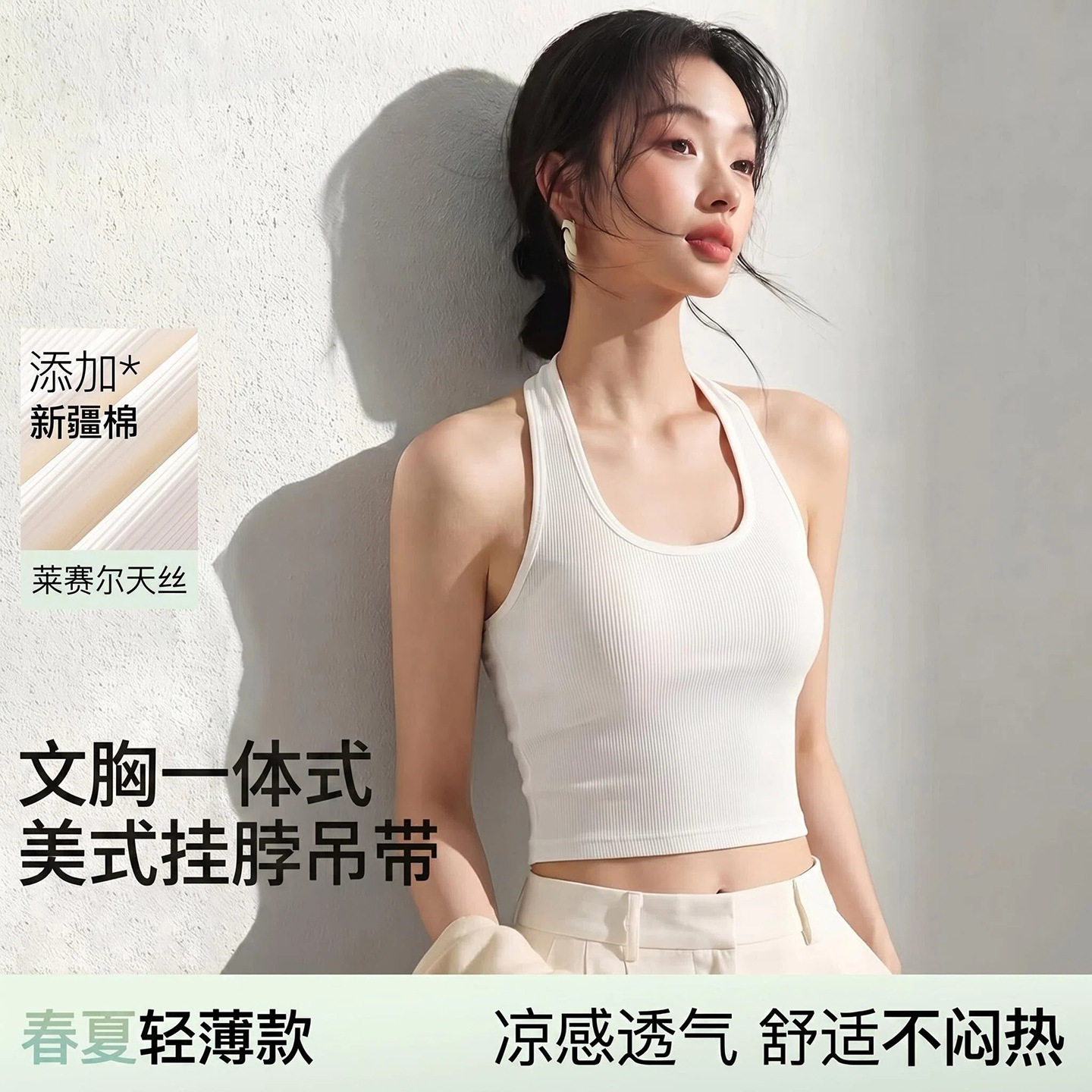 吊带背心女纯色挂脖遮副乳工字美背内搭外穿修身显瘦带胸垫小上衣