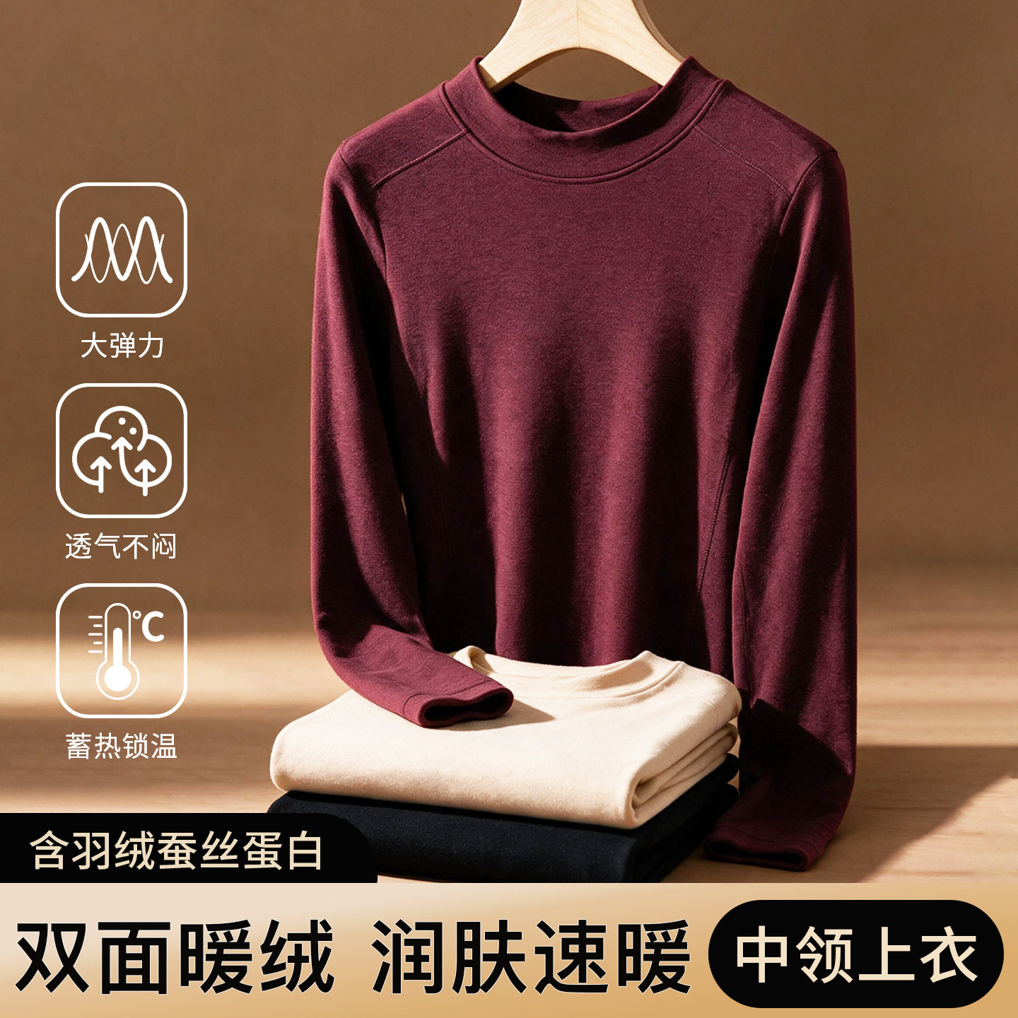 中领保暖上衣女内穿打底加绒半高领中老年人护背防寒发热女式秋衣