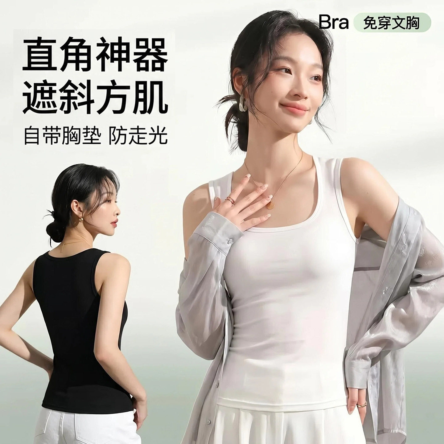吊带背心女夏外穿纯色无袖带胸垫背心内搭女抹胸辣妹设计感上衣新