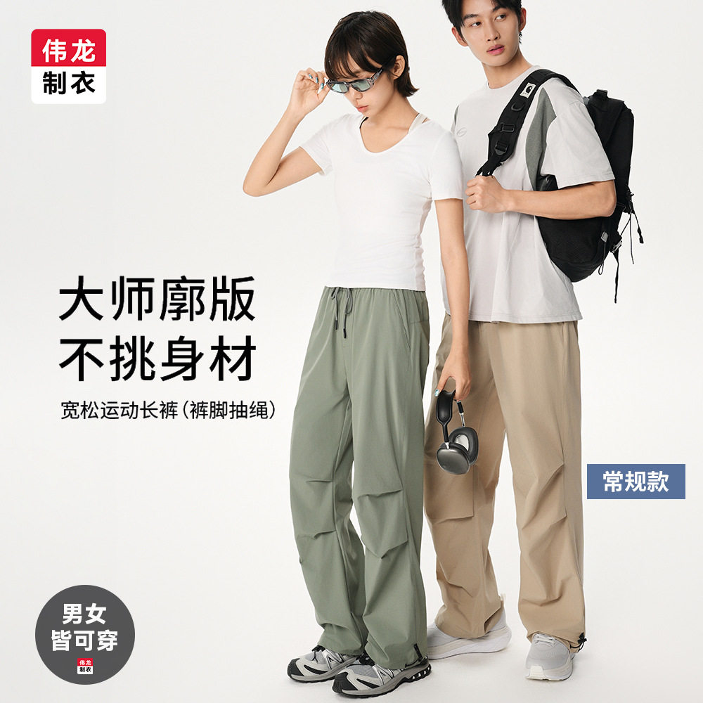 快干工装裤男女美式宽松休闲裤春夏新款7A抗菌防蚊防晒伞兵长裤子