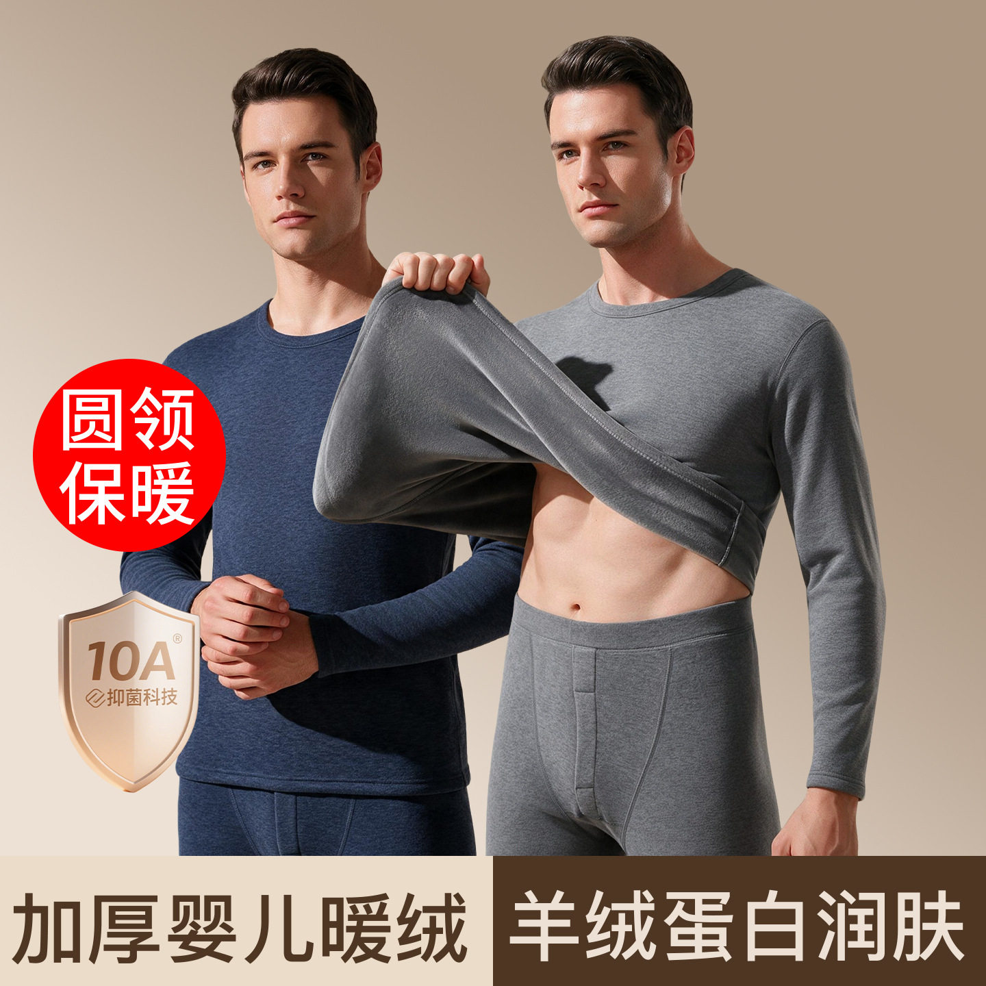 男士保暖内衣套装加绒加厚发热防寒棉毛衫男羊绒蛋白秋衣秋裤冬季