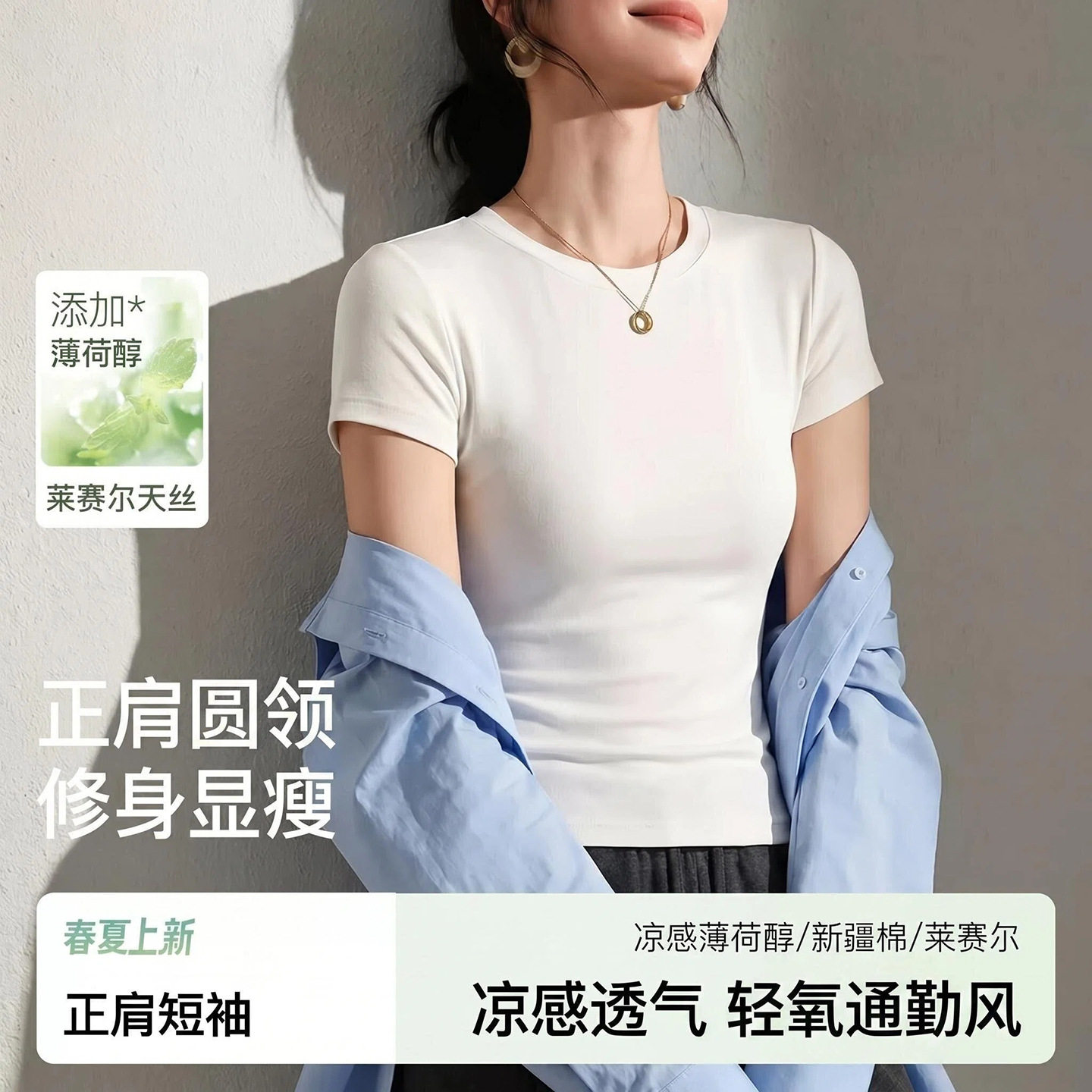 白色正肩短袖t恤女新款简约棉上衣女夏高级感修身打底内搭可外穿