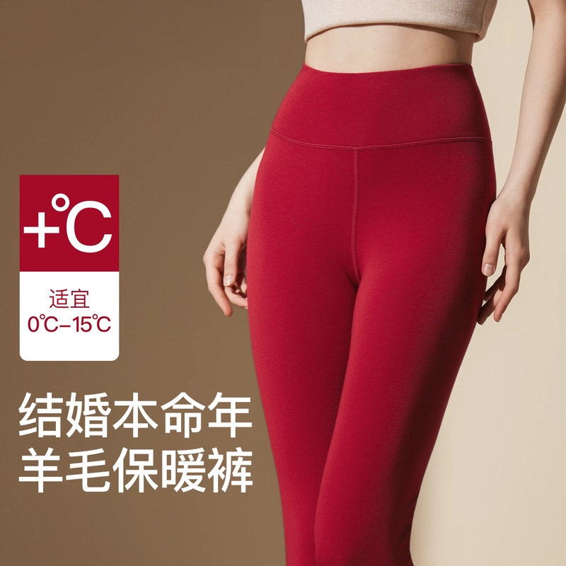 本命年红色秋裤女2026马年秋冬季女士结婚高腰德绒羊毛打底保暖裤
