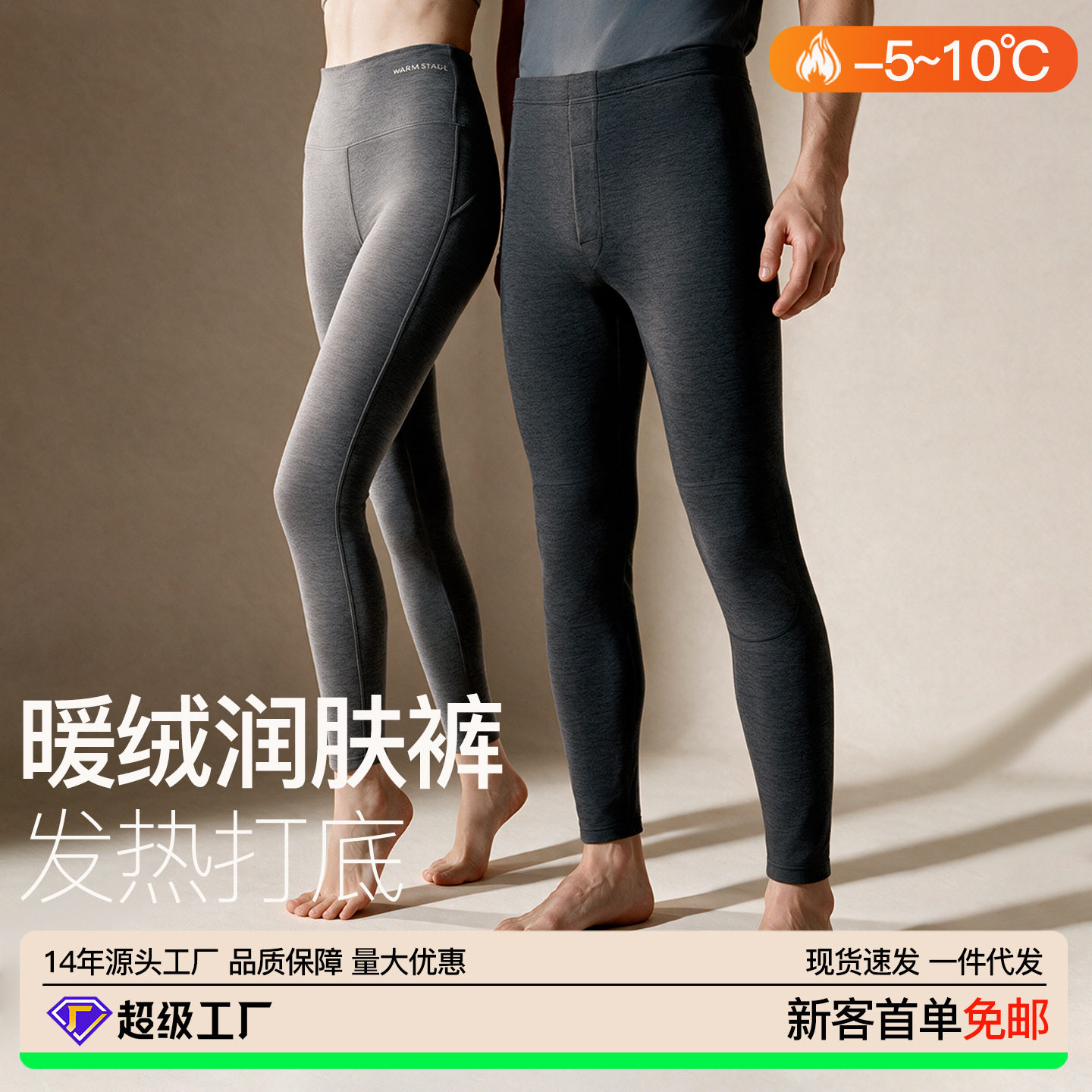 女士高腰暖腹保暖裤男士护膝秋裤秋冬修身显瘦高弹内穿发热打底裤