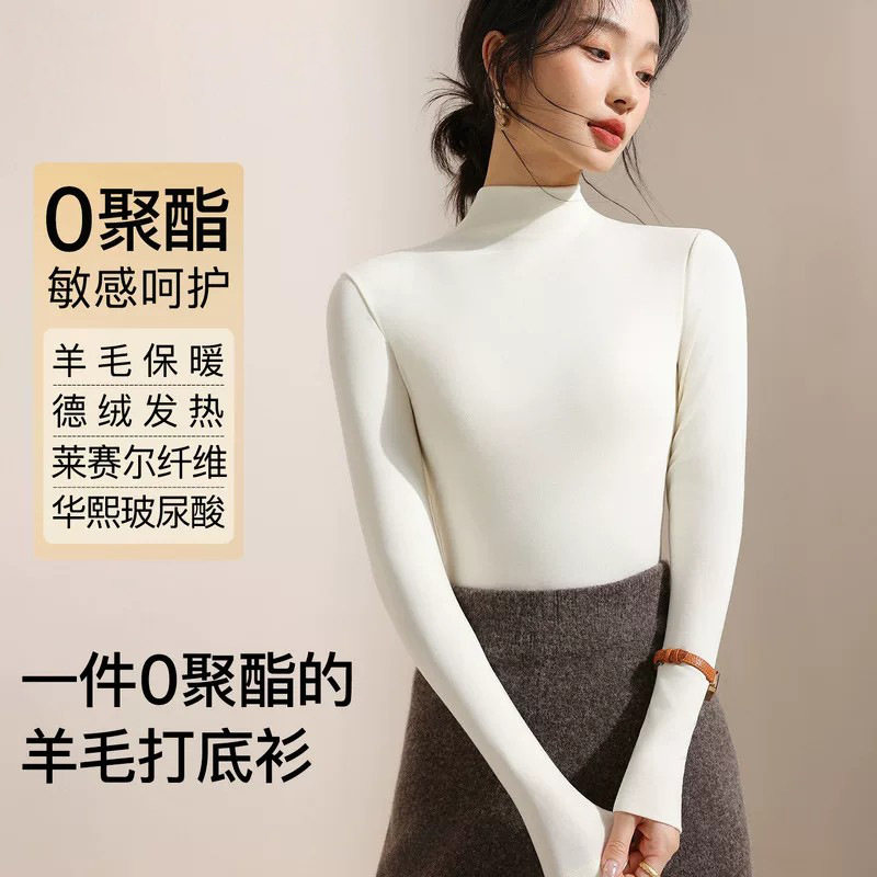 德绒半高领打底衫女天丝羊毛秋冬季加绒保暖显瘦内搭白色长袖上衣