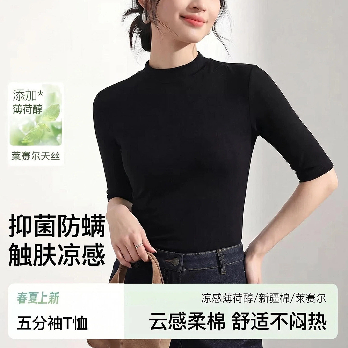 小立领短袖上衣女夏五分袖正肩t恤女黑色修身高级感打底衫棉新款