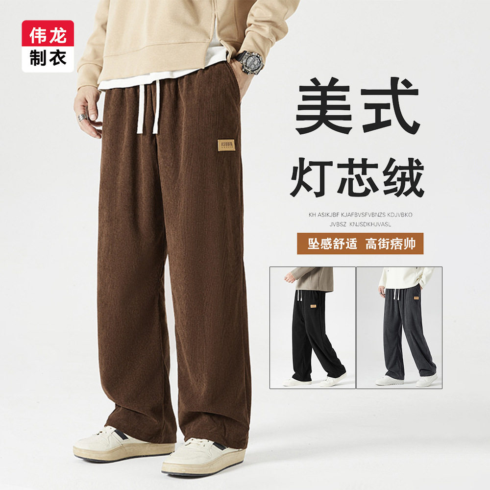 灯芯绒阔腿裤男士美式复古宽松直筒休闲裤春季新款潮牌运动长裤子